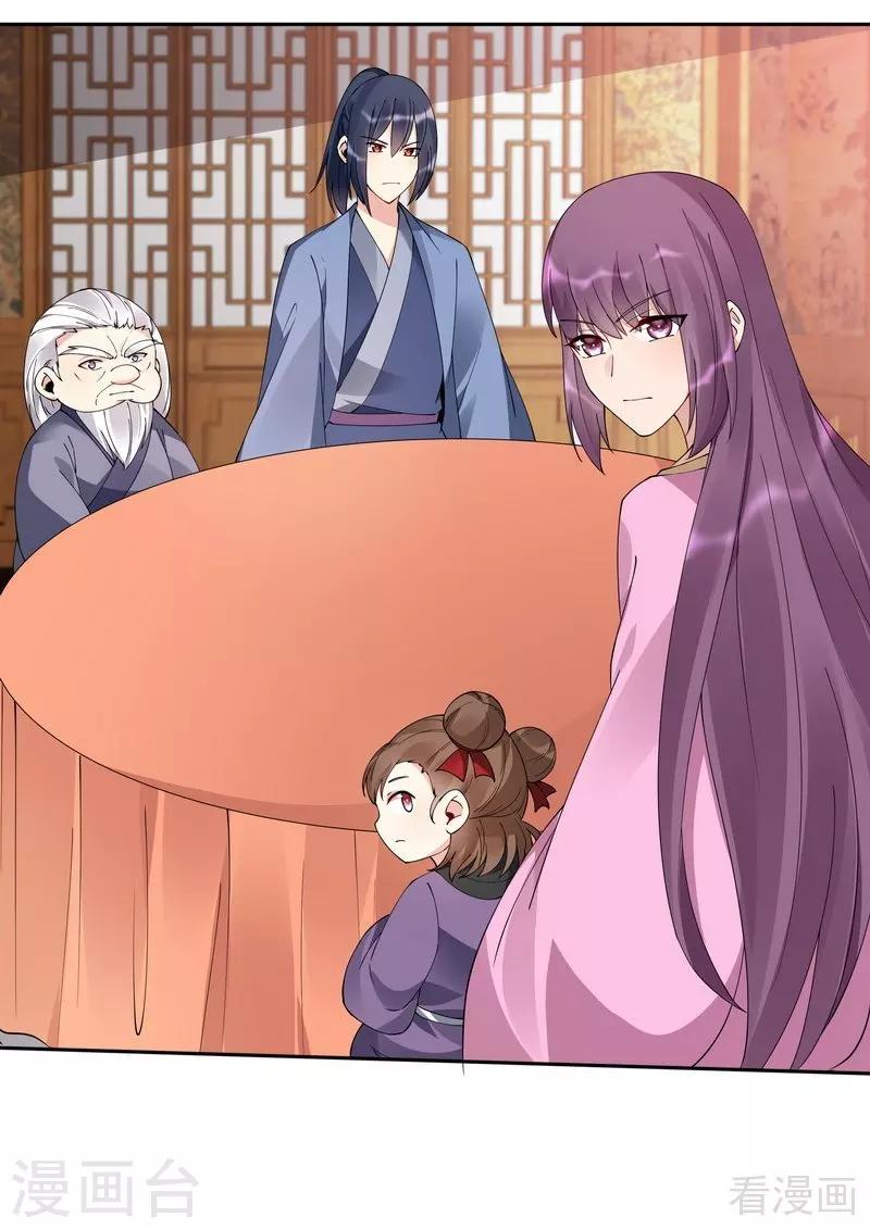 第69话 跪下喊爸爸！17