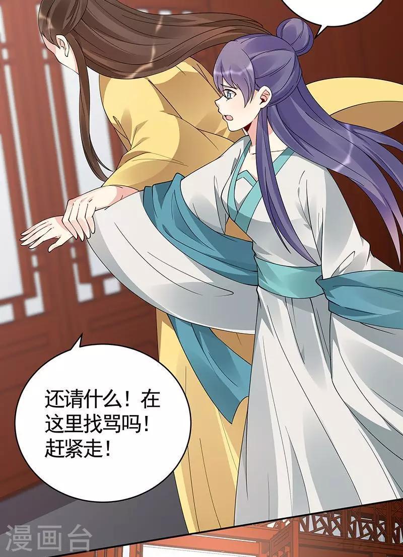 第75话 羞辱帝元风23