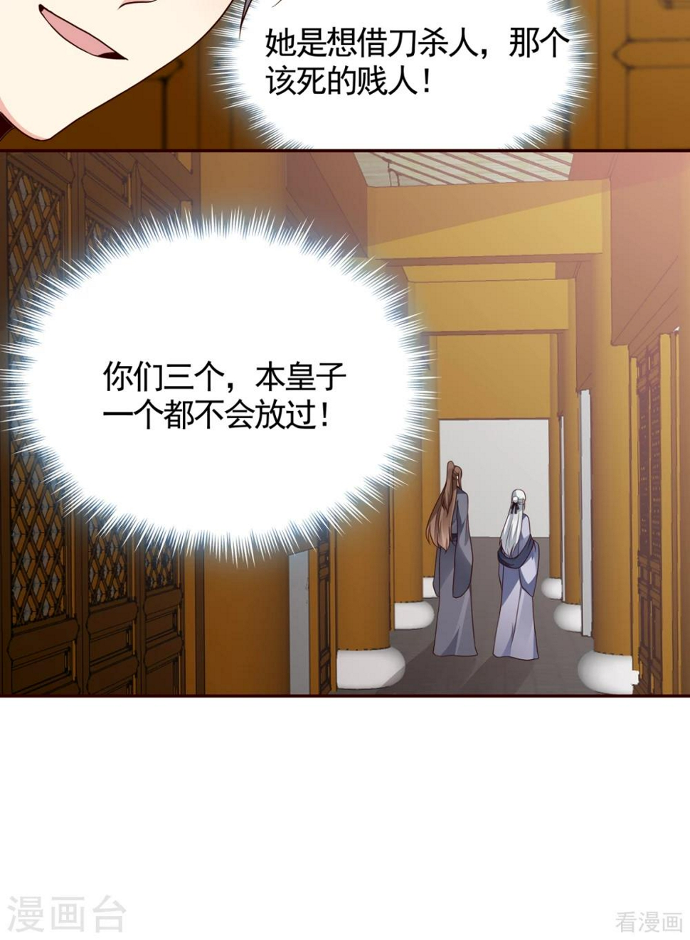 第136话 你也配？24