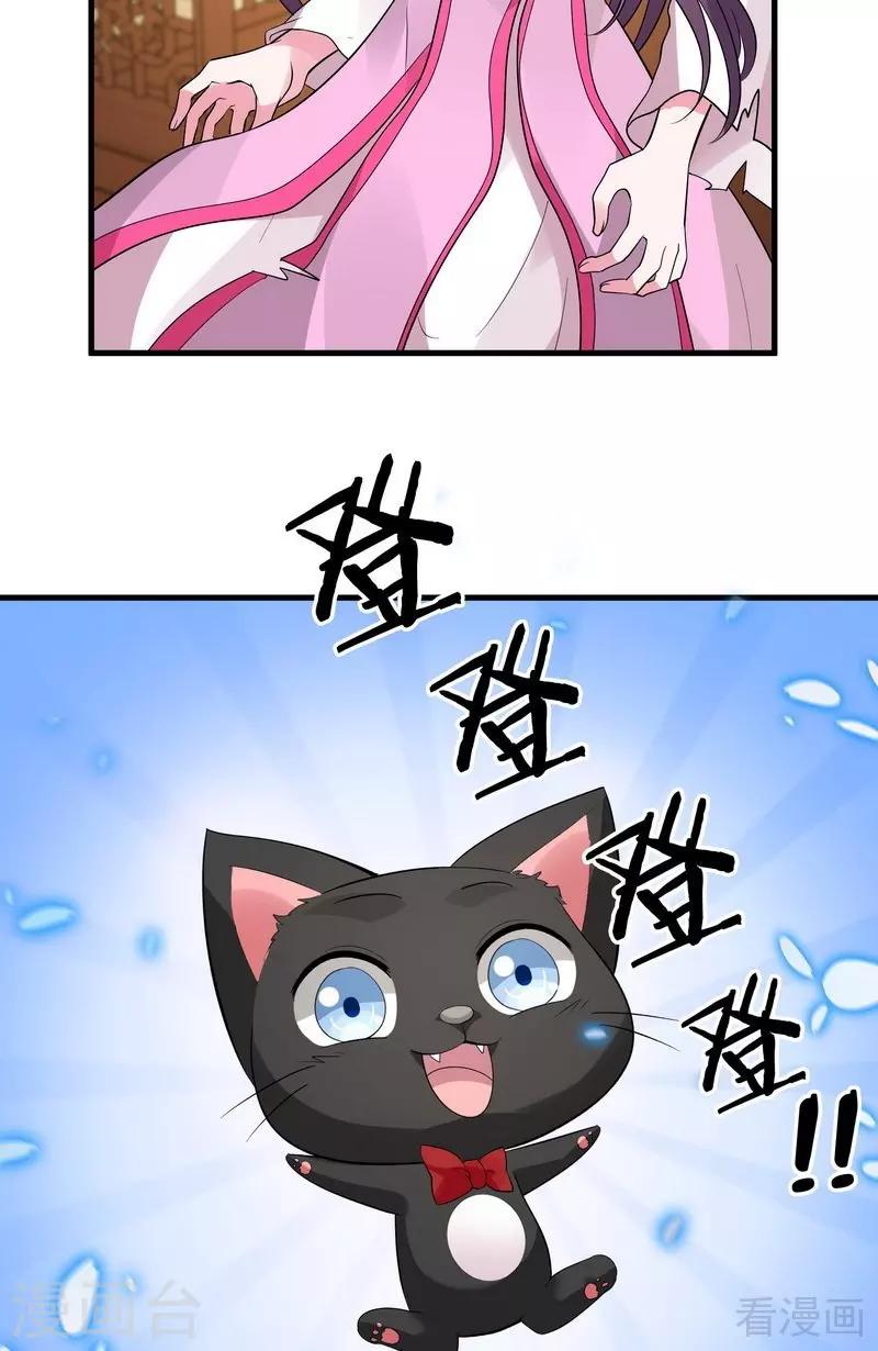 第5话 开启打脸系统35