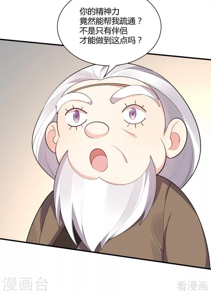 第38话 君丫头要生了！42