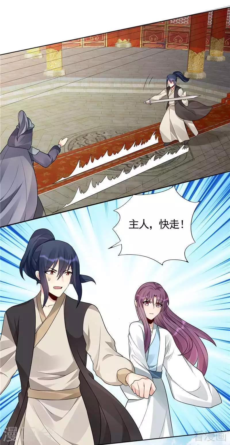第102话 不信命5