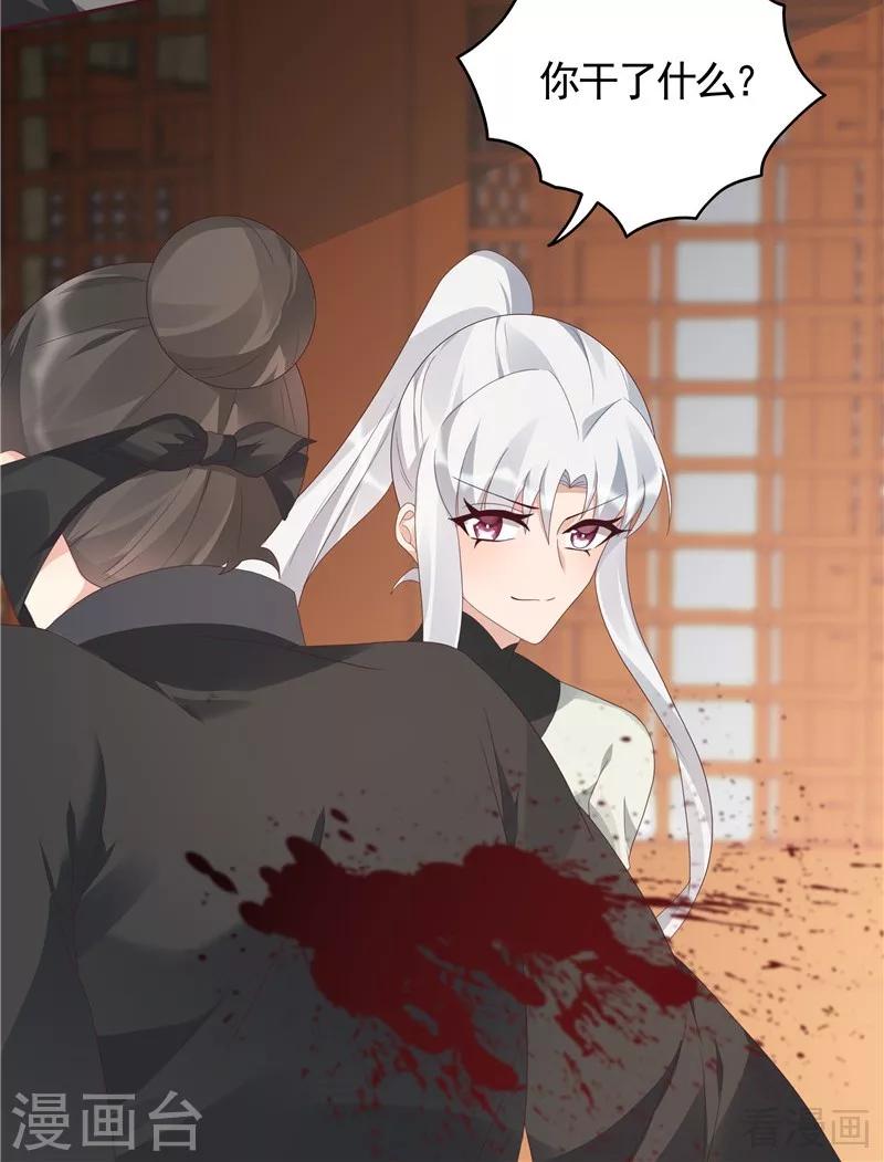 第117话 戴着黑猫面具的男子14