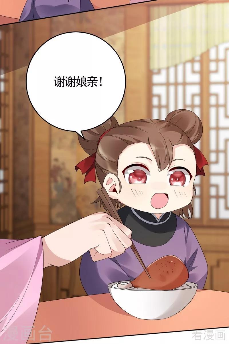 第69话 跪下喊爸爸！6