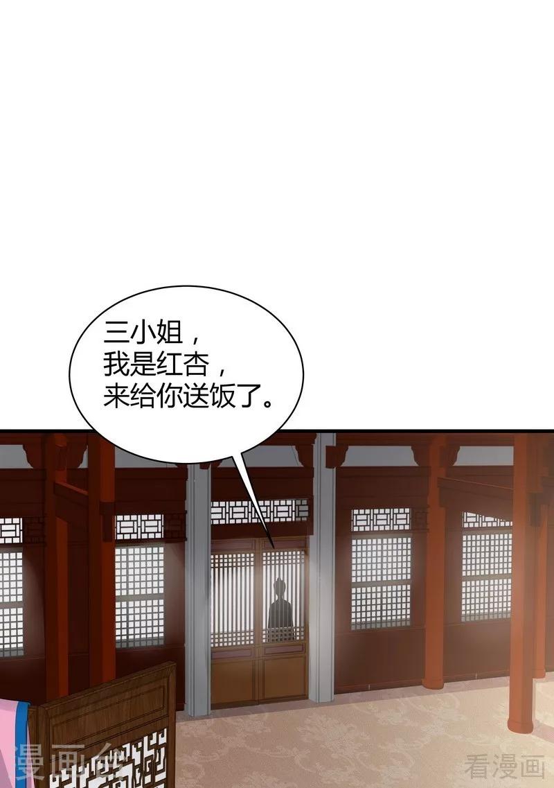第21话 又有小人想害我22