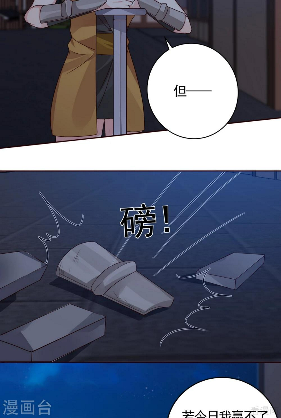第130话 女人当自强19