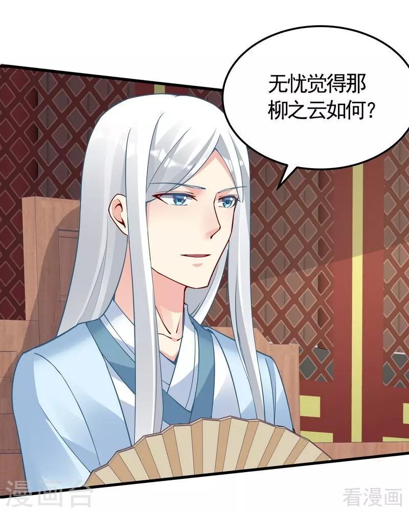 第58话 皇族VS世家贵族22