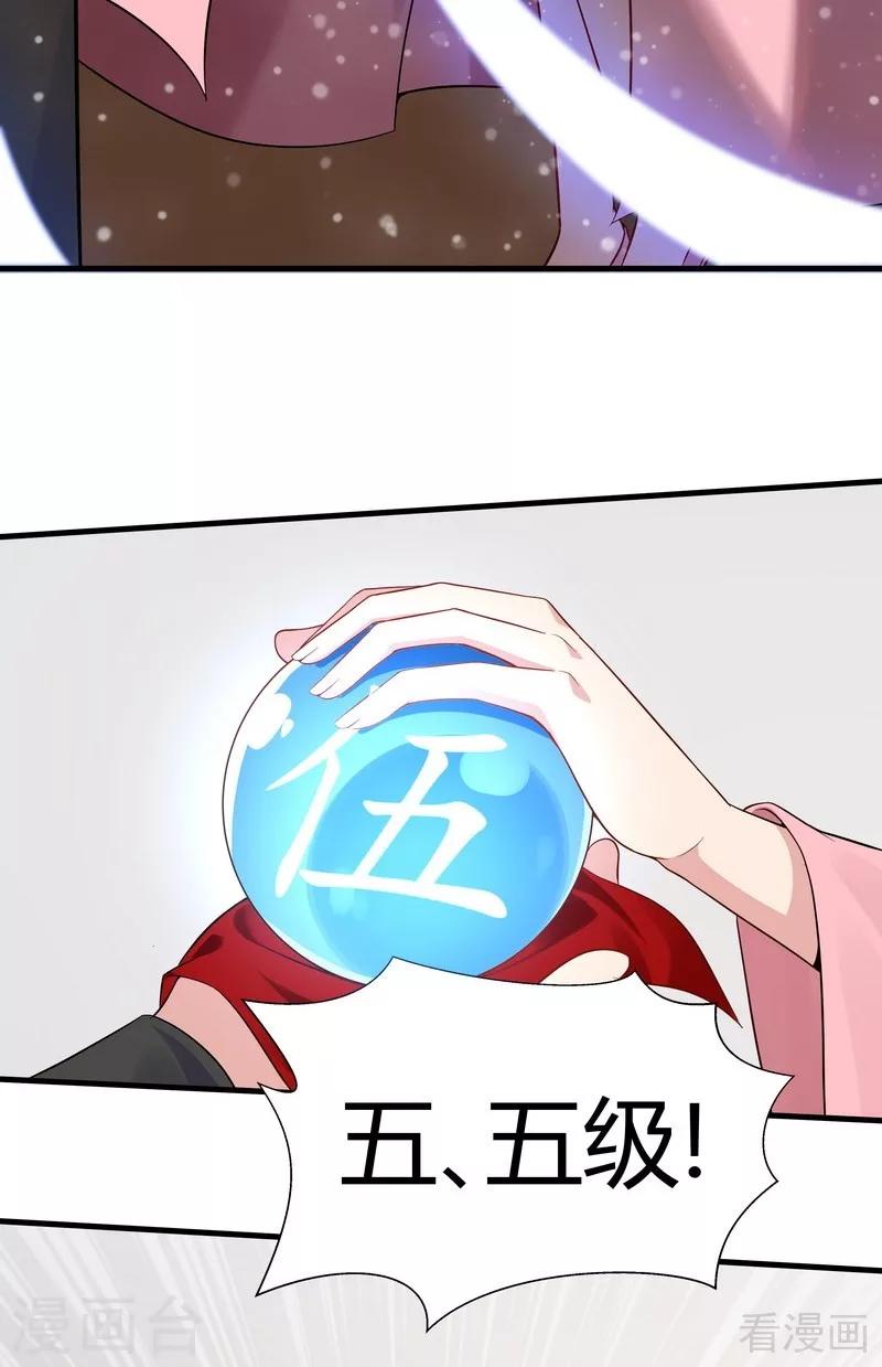 第25话 绝世神药释灵丹30