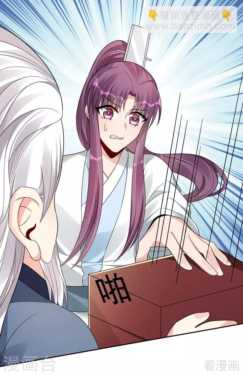 第93话 留给你的时间不多了19