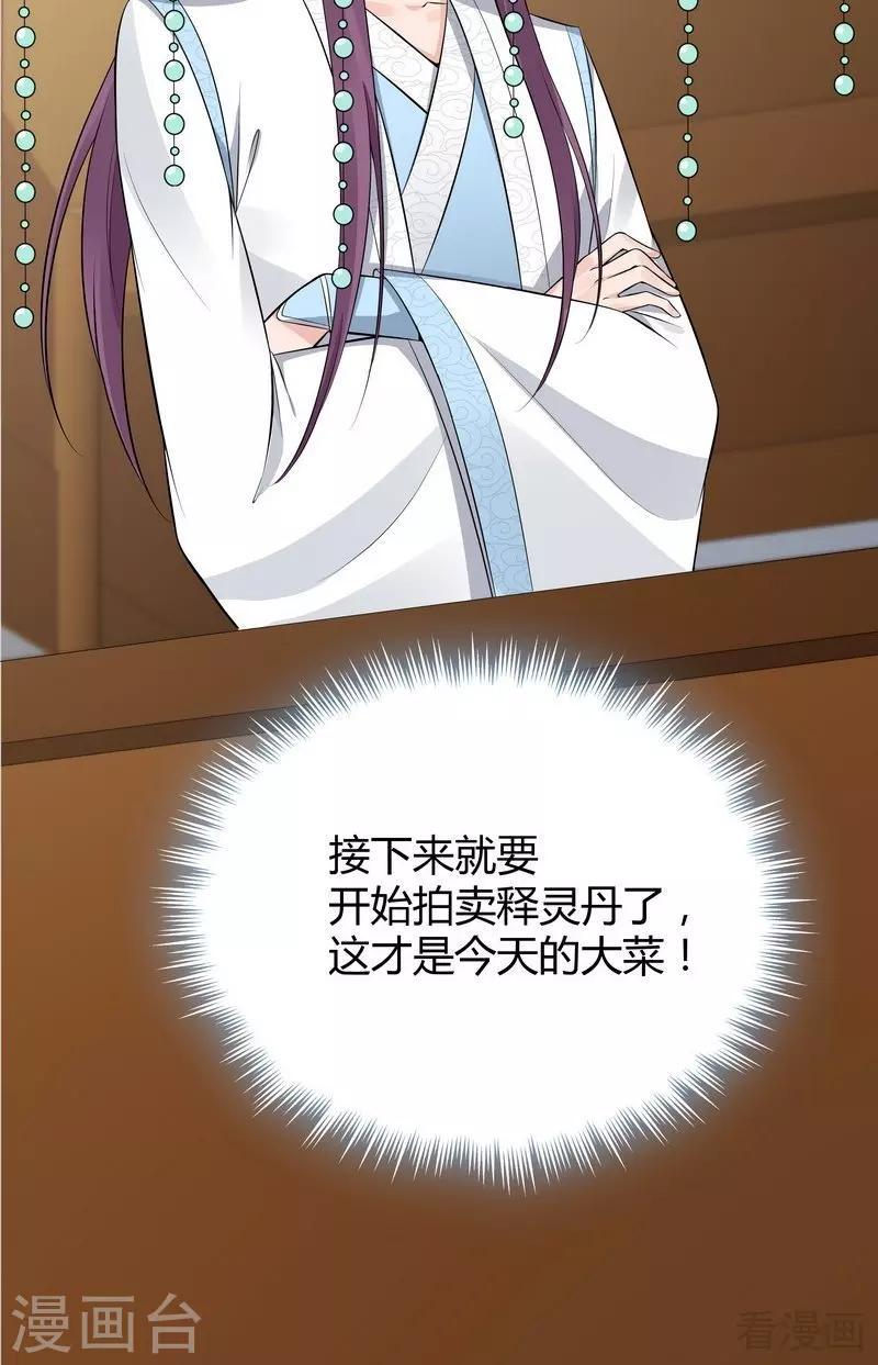 第24话 到底是谁横插一脚！42