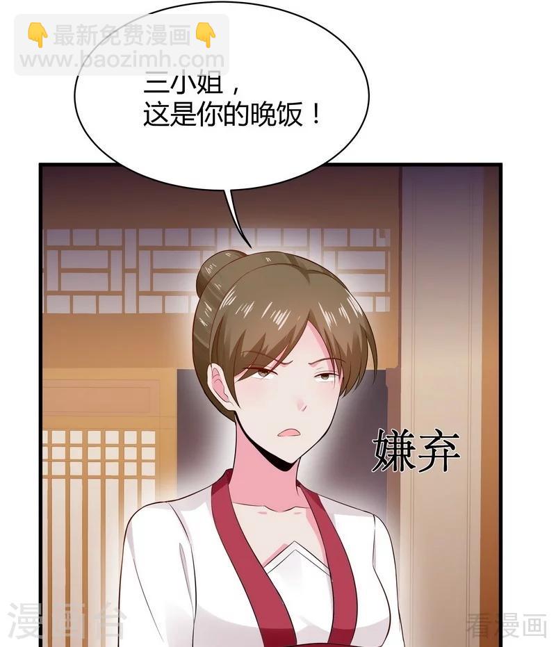 第11话 圣女之星44