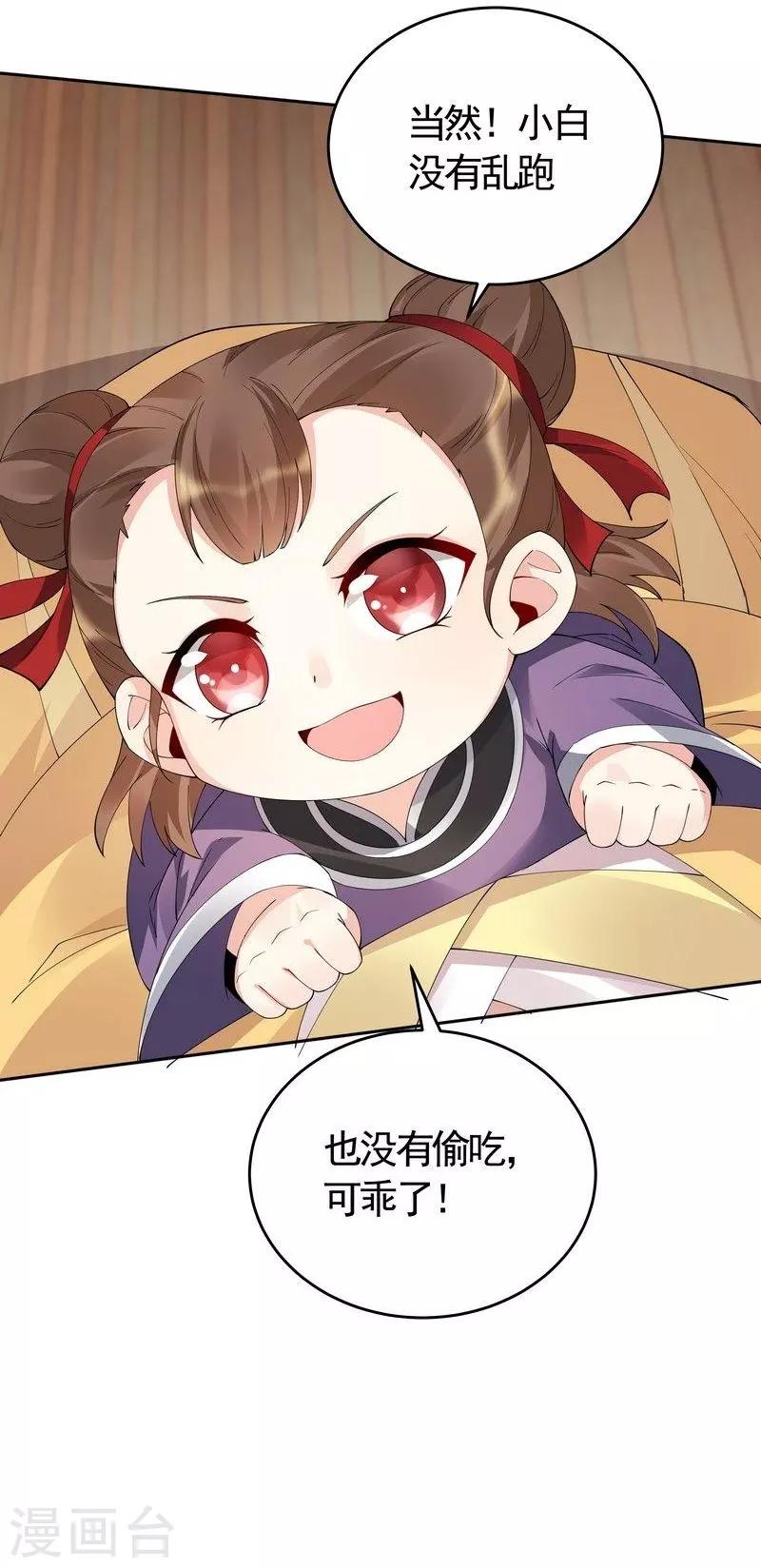 第68话 让无颜成为王妃3