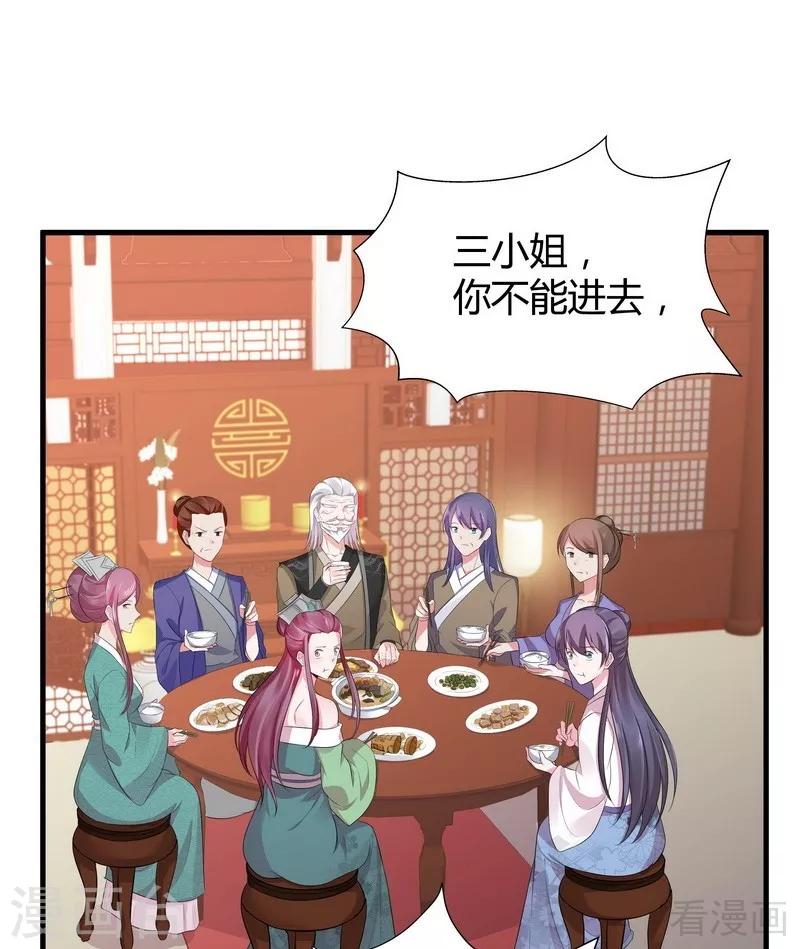 第12话 前厅打脸24
