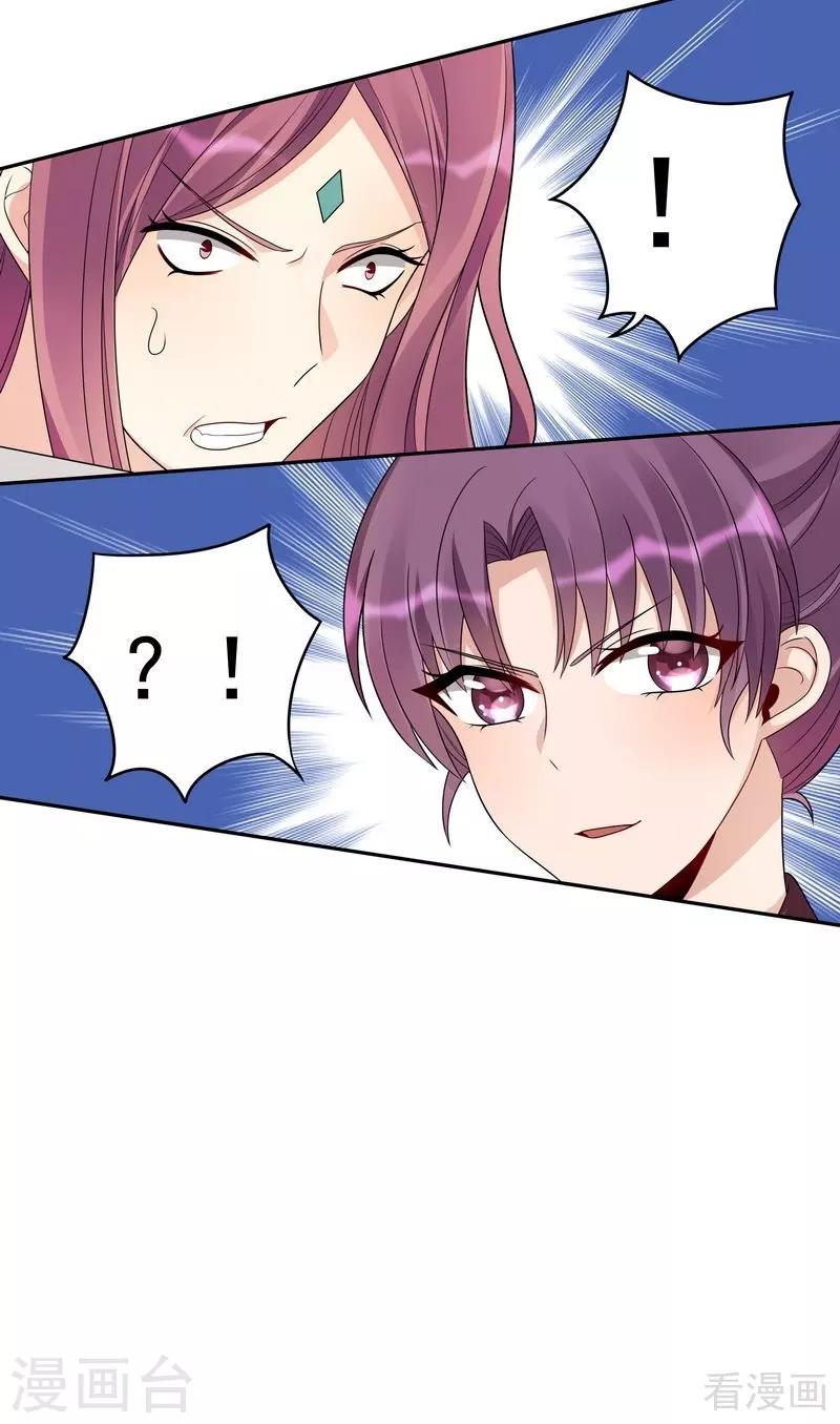 第89话 君家大夫人之死21