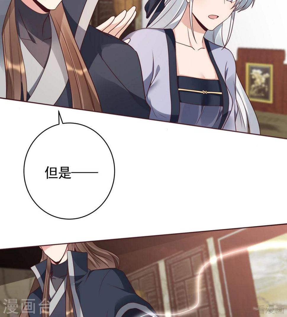 第144话 真正的主人7