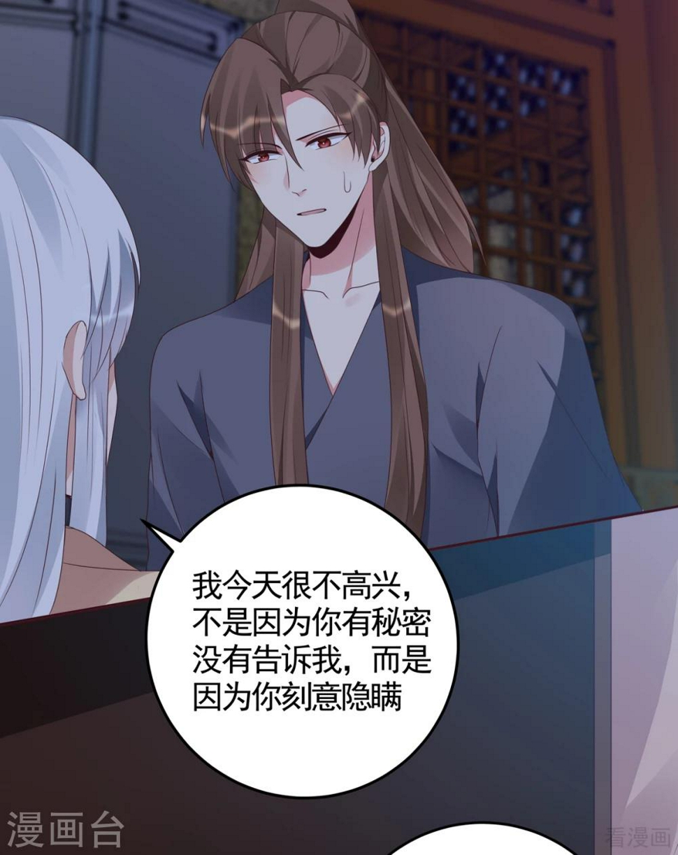 第134话 接受真的我28