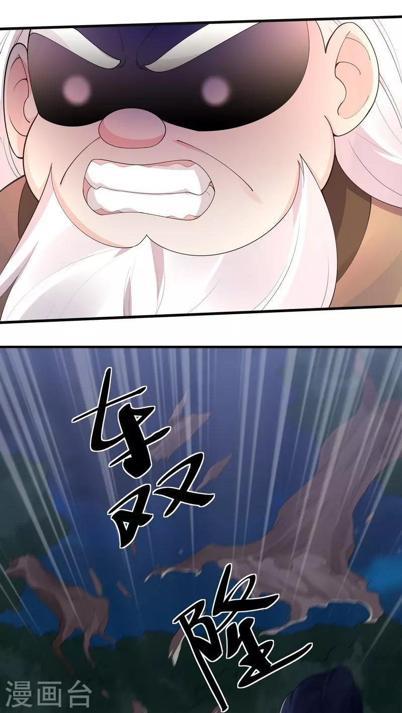 第37话 失控的穆群34