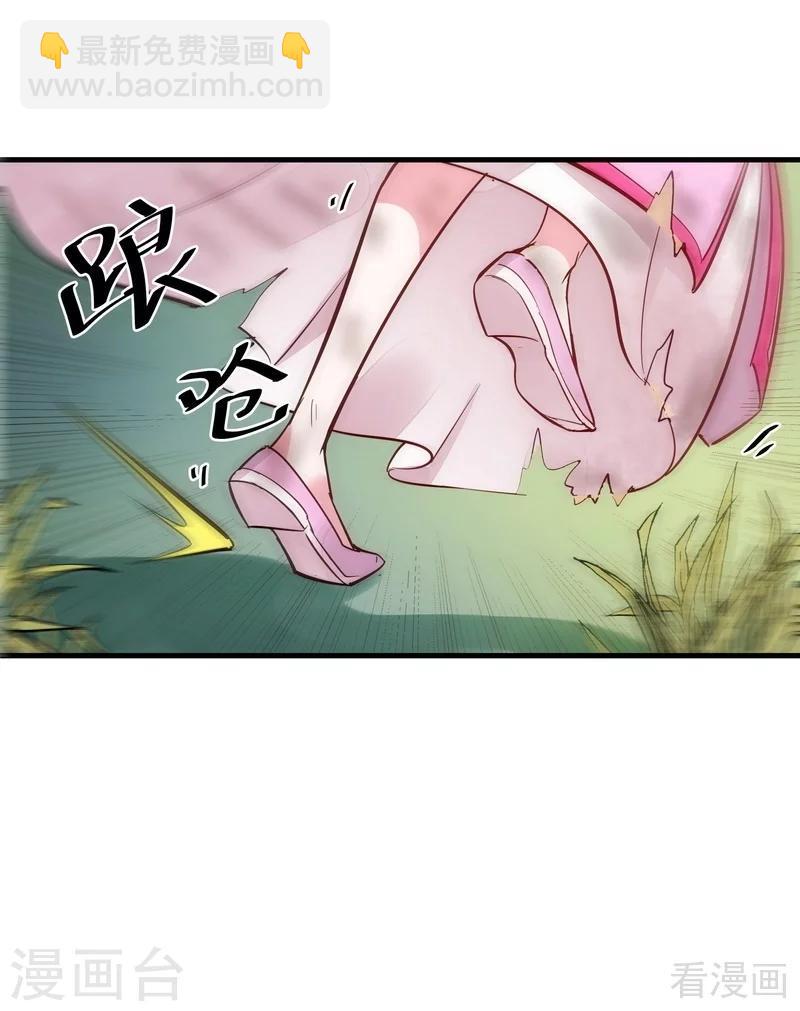 第2话 被亲姐姐追杀？！21