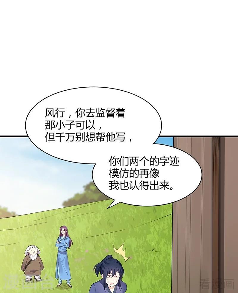 第41话 准备下山打脸6