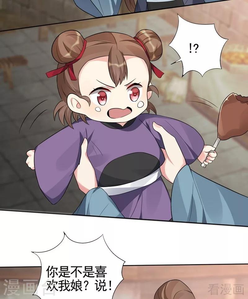 第96话 我讨厌我爹！18