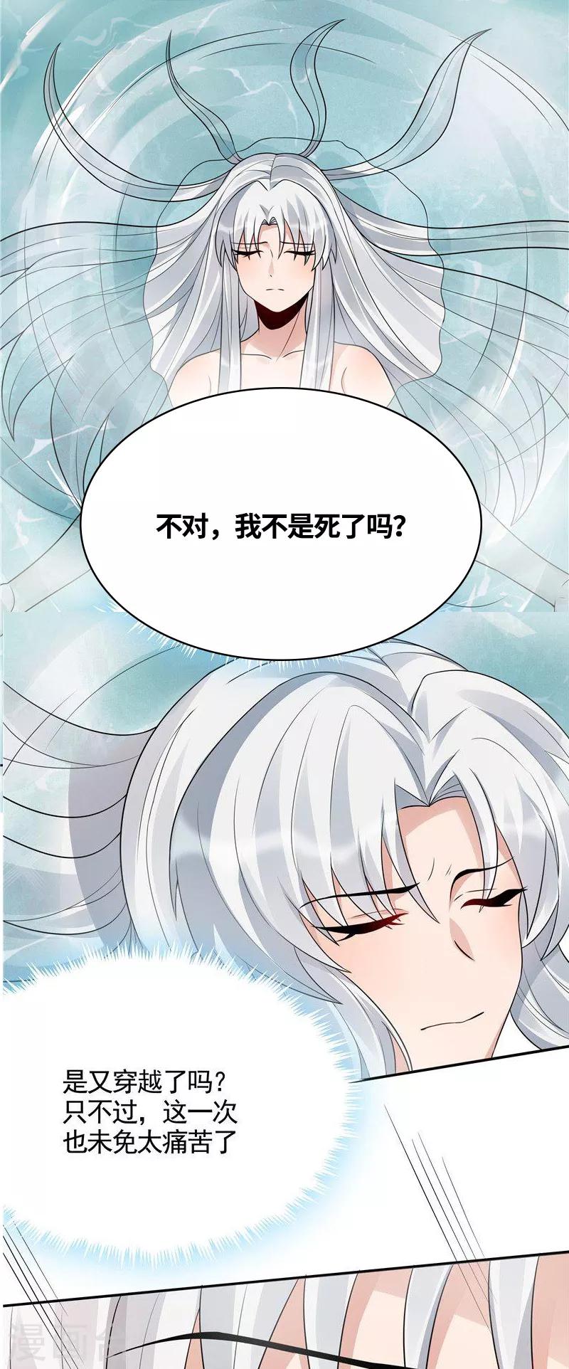第107话 第二次重生2