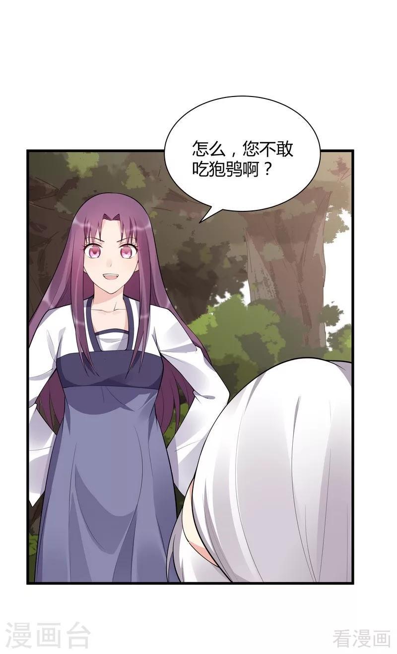 第37话 失控的穆群6