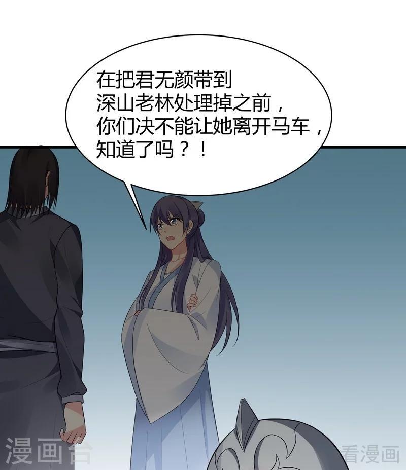 第30话 想杀我，等下辈子吧！3