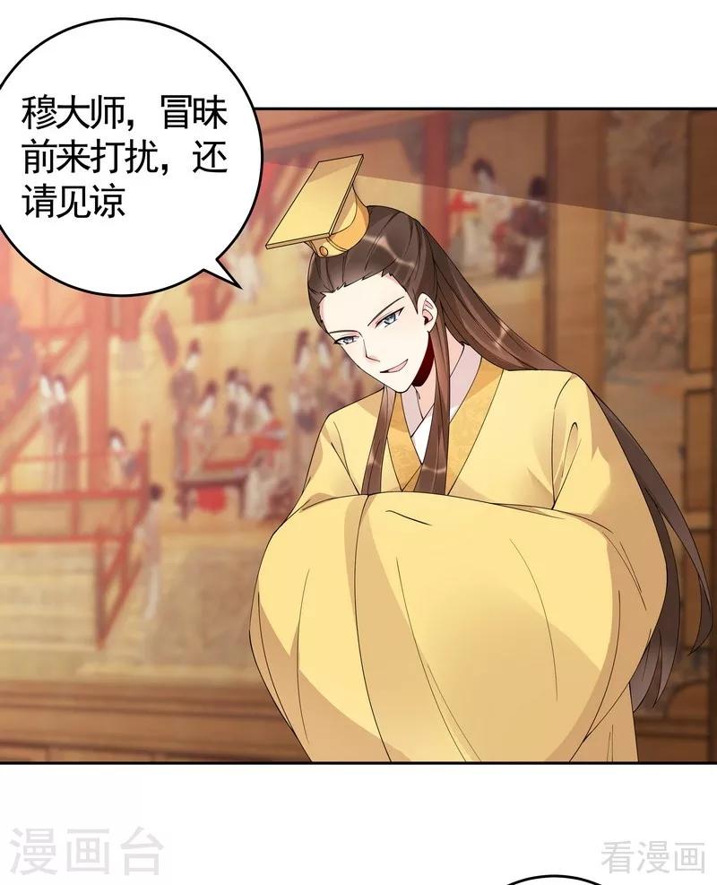 第69话 跪下喊爸爸！18
