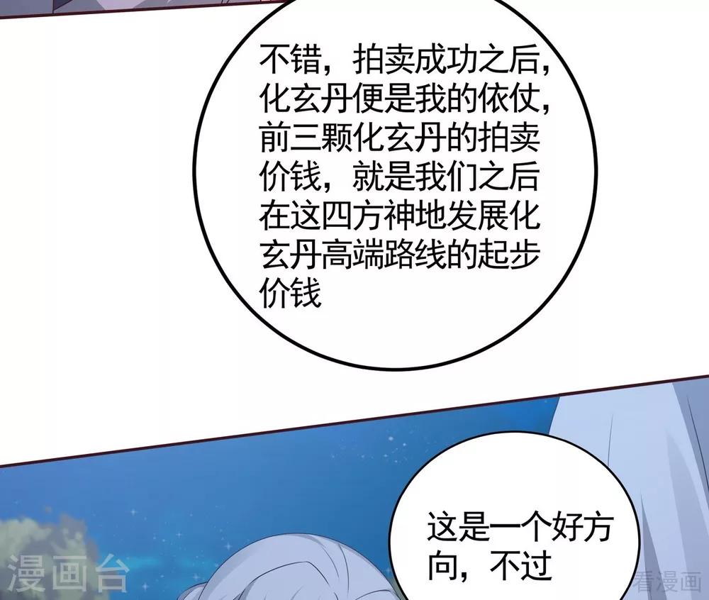 第126话 我的秘密14