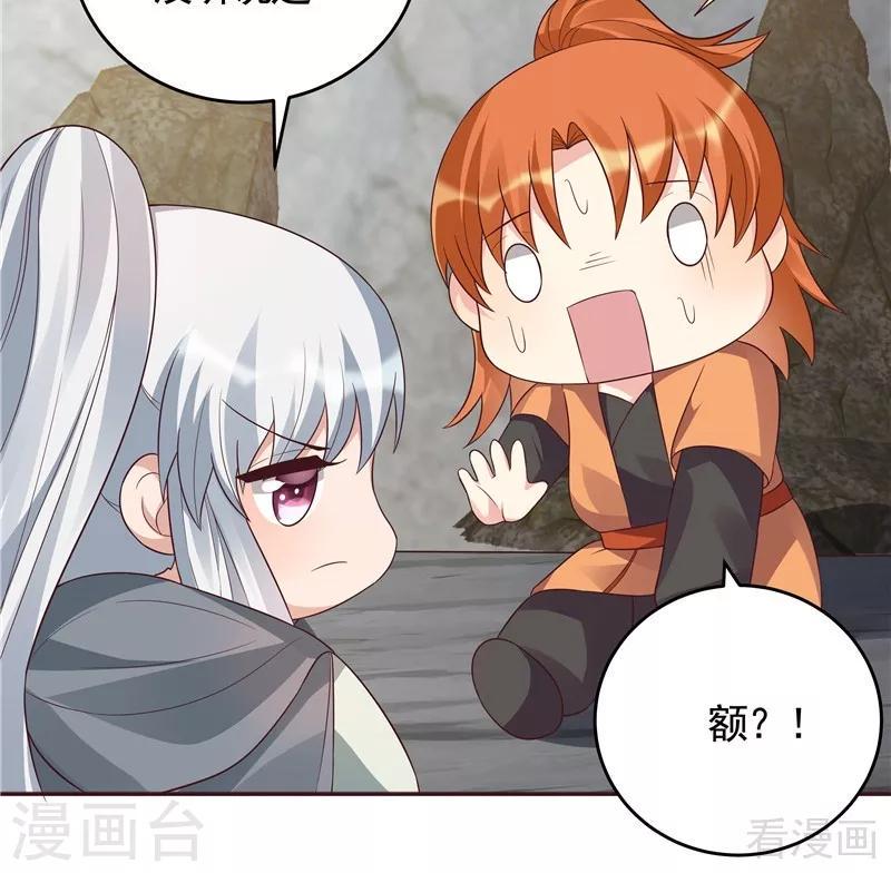 第108话 二十三岁的九级玄师20