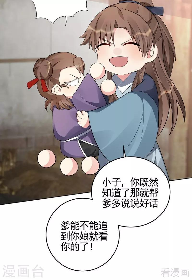 第96话 我讨厌我爹！19