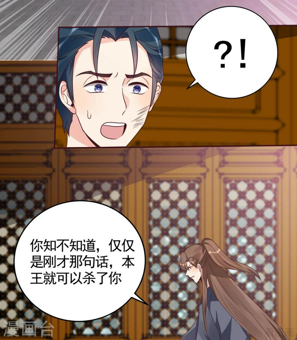 第136话 你也配？17