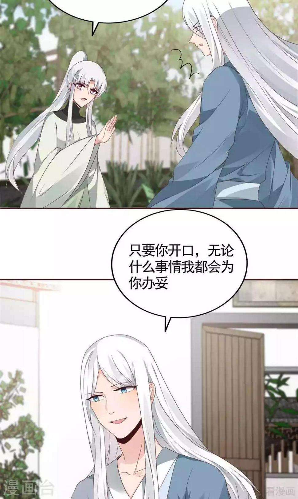 第121话 化玄丹风波3