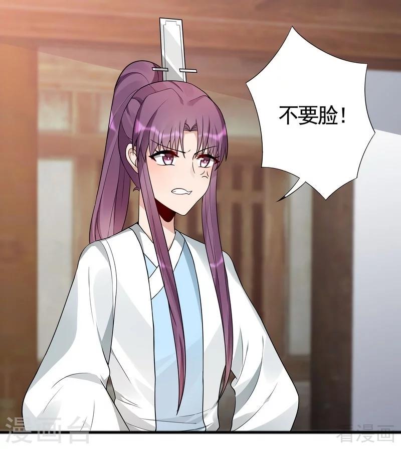 第96话 我讨厌我爹！22