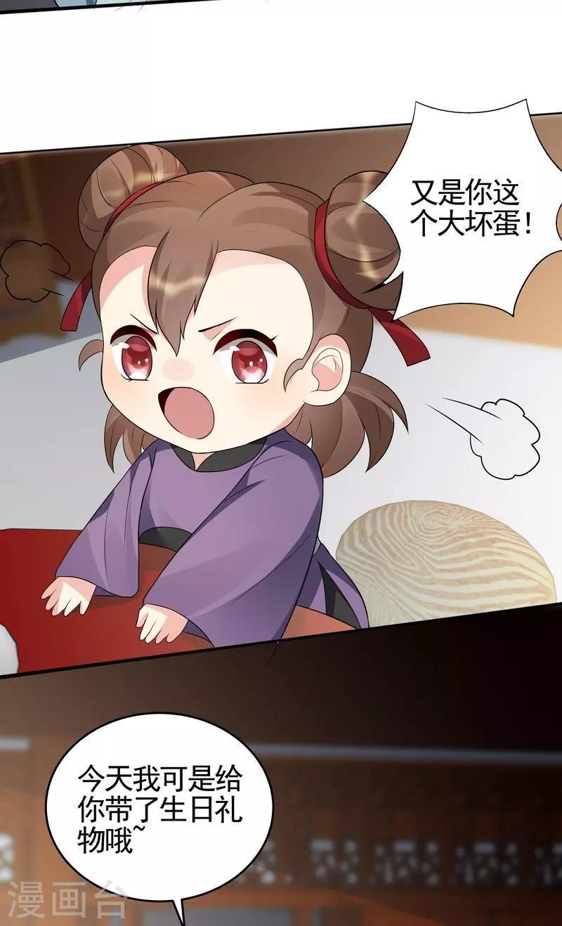 第97话 生日礼物13