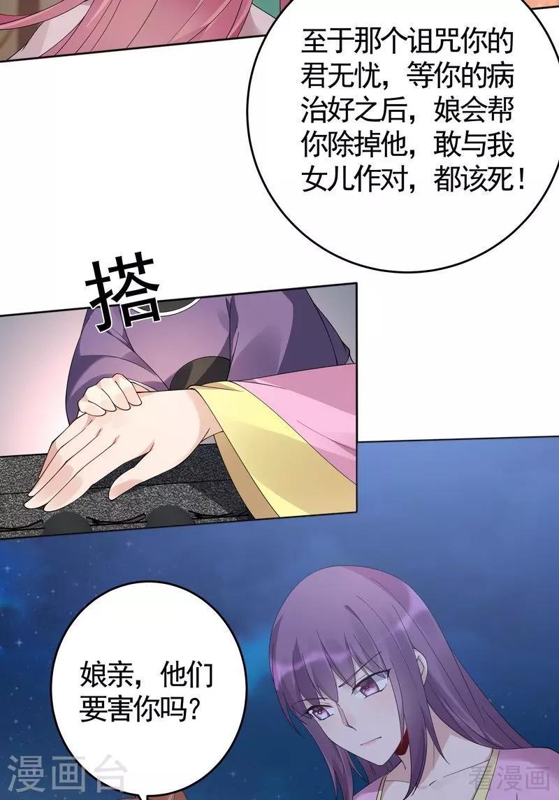 第71话 一家三口初约会29