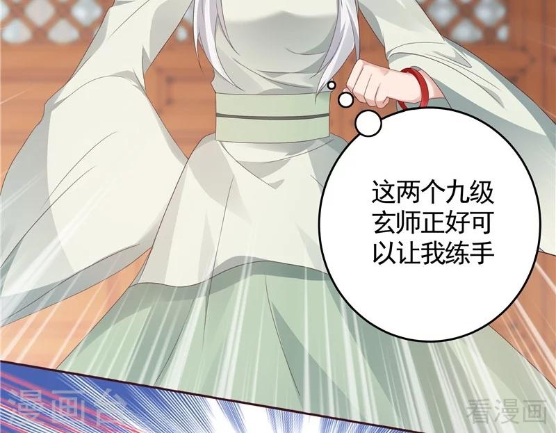 第117话 戴着黑猫面具的男子11