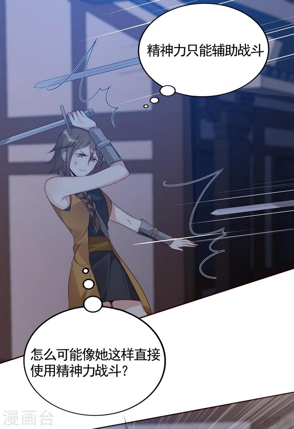 第130话 女人当自强17