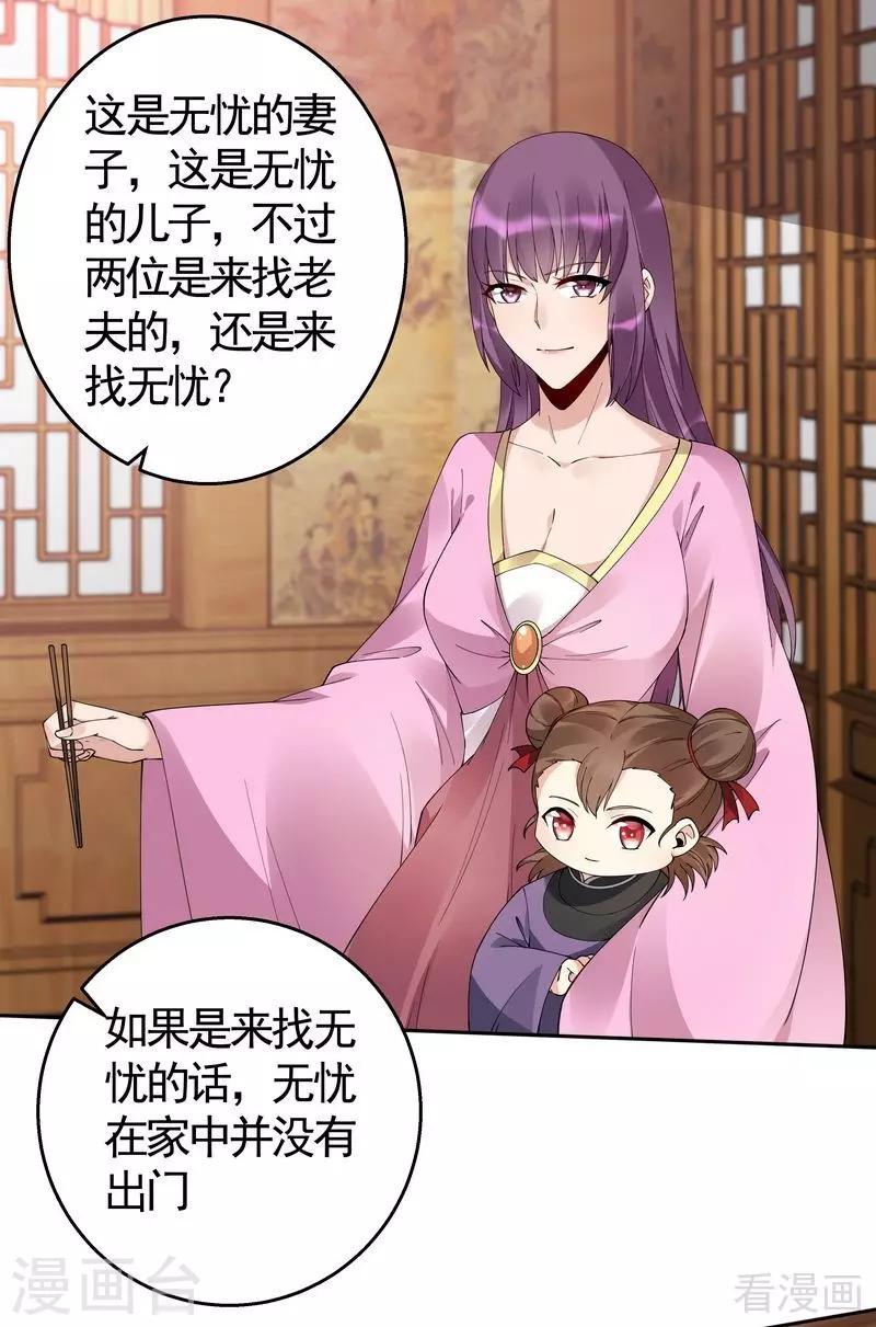 第69话 跪下喊爸爸！20