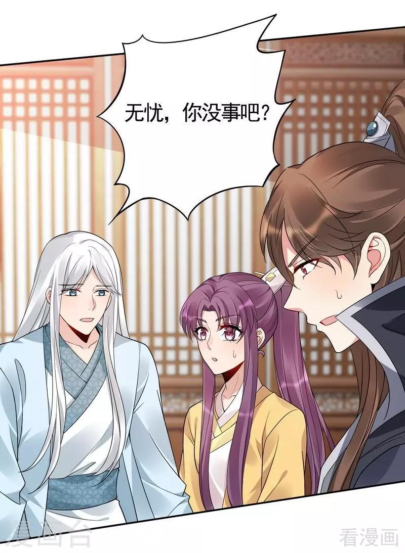 第66话 打脸君傲天33