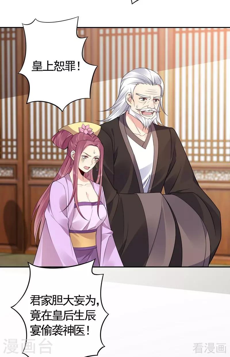 第66话 打脸君傲天37