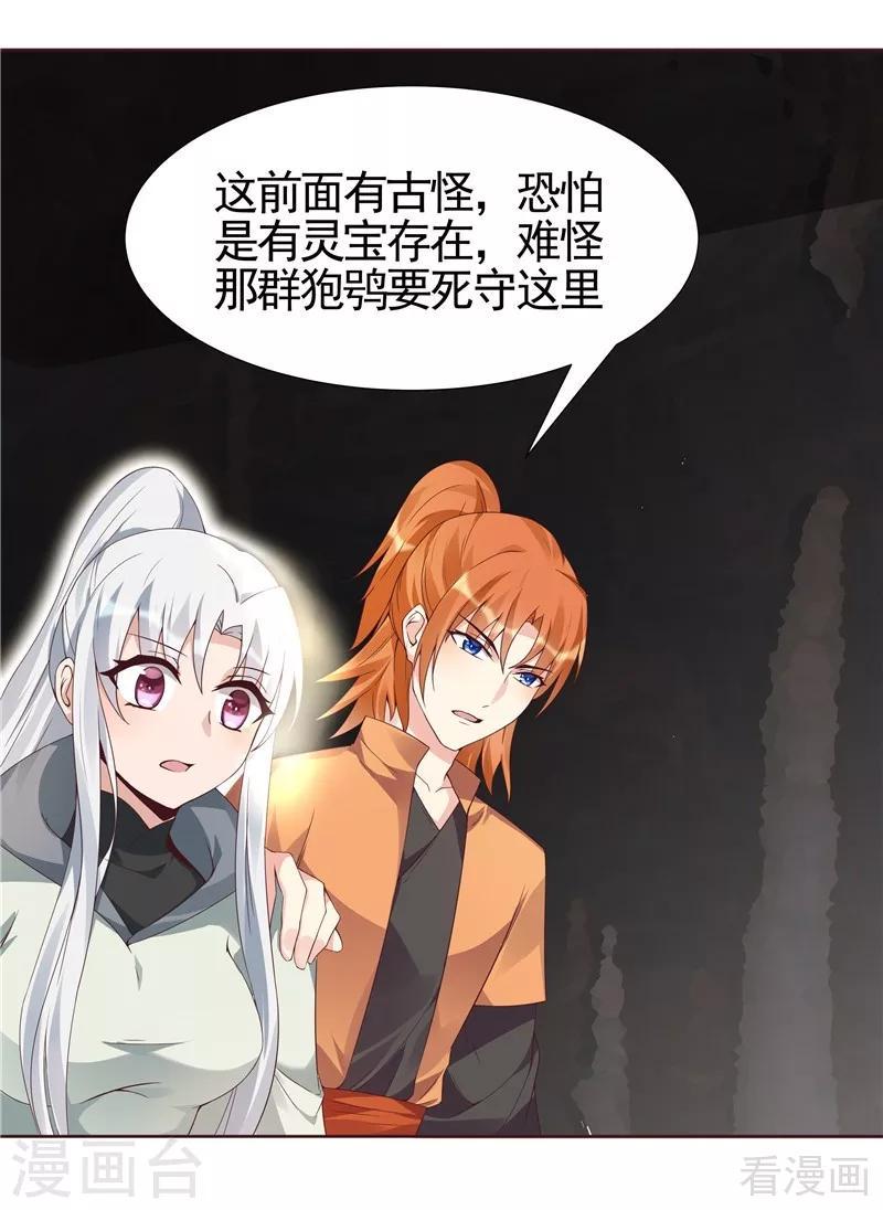 第109话 精神力辅佐6