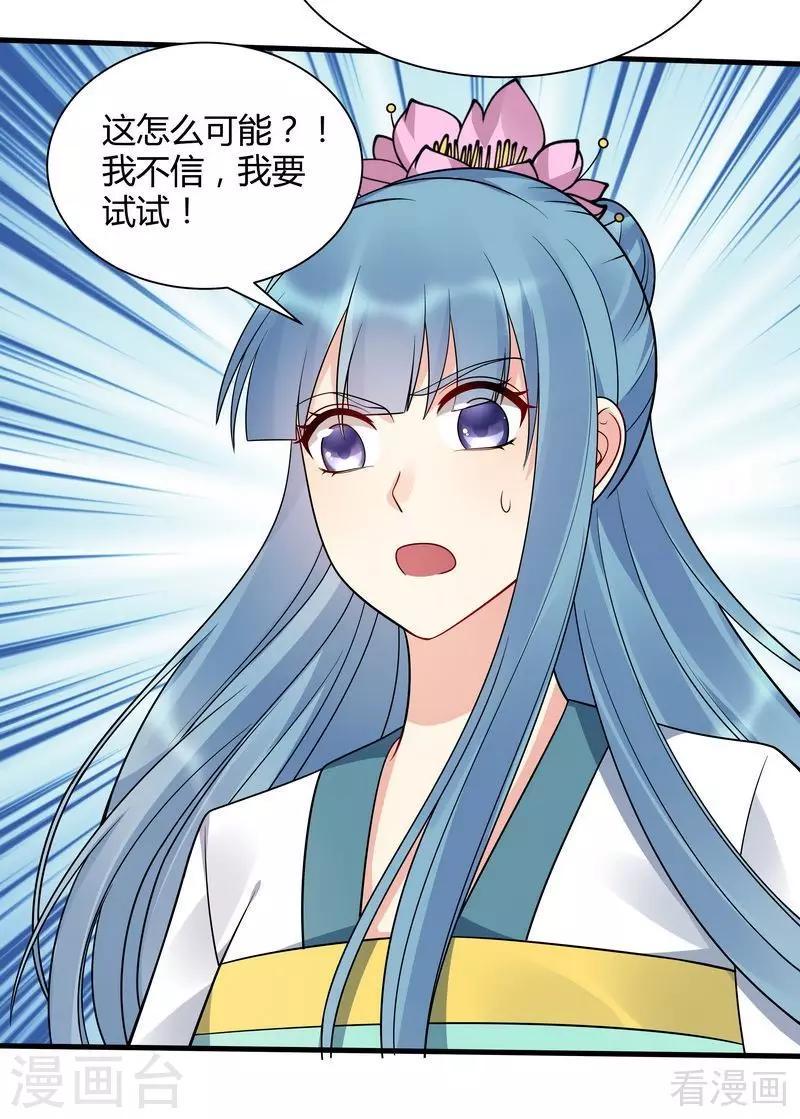第51话 务必拍下《炼灵书》13