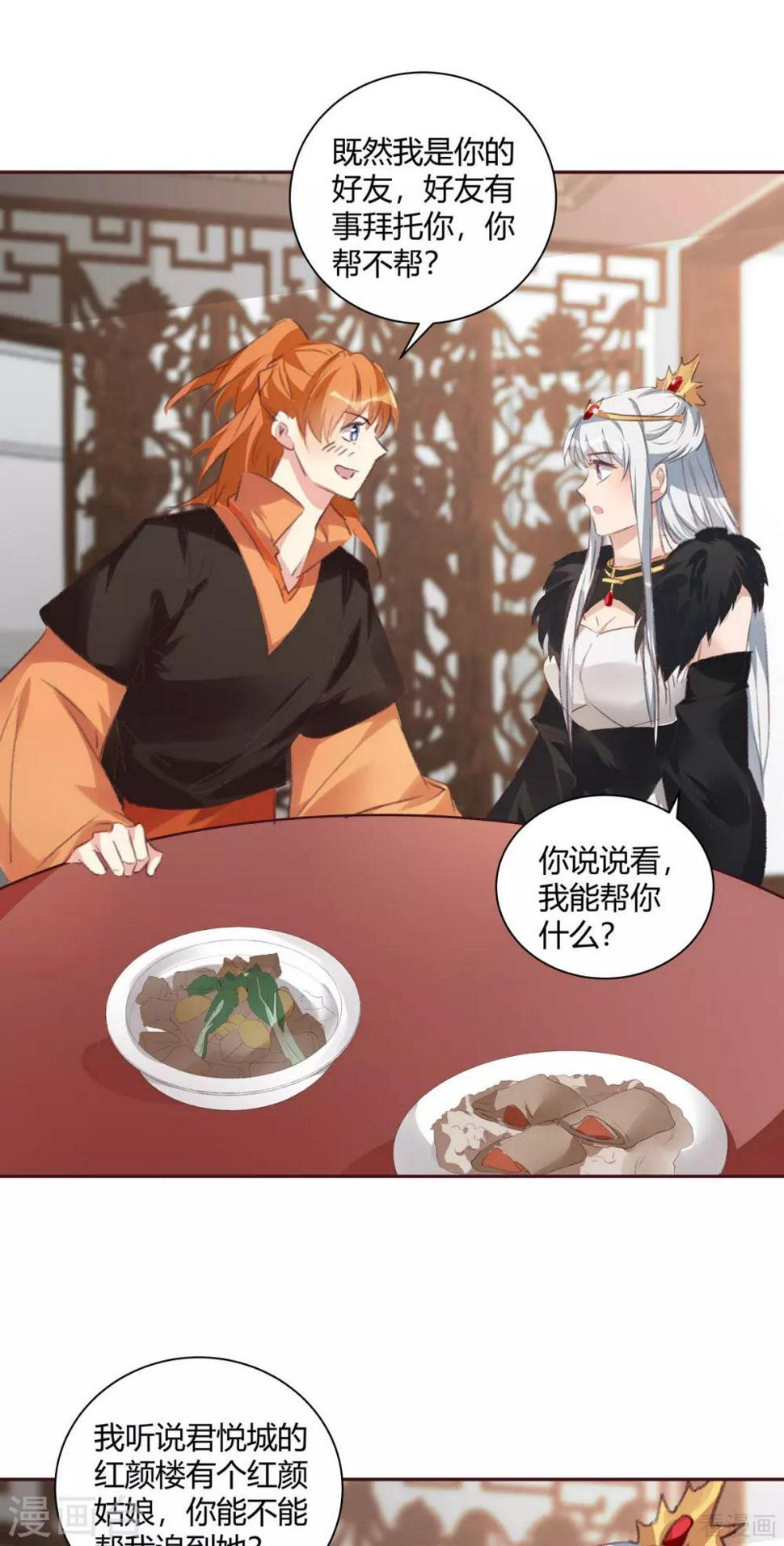 第167话 忍痛的爱18