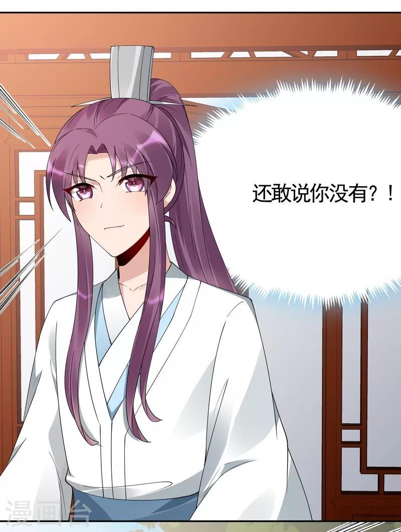 第77话 君无颜杀了”君无言“15