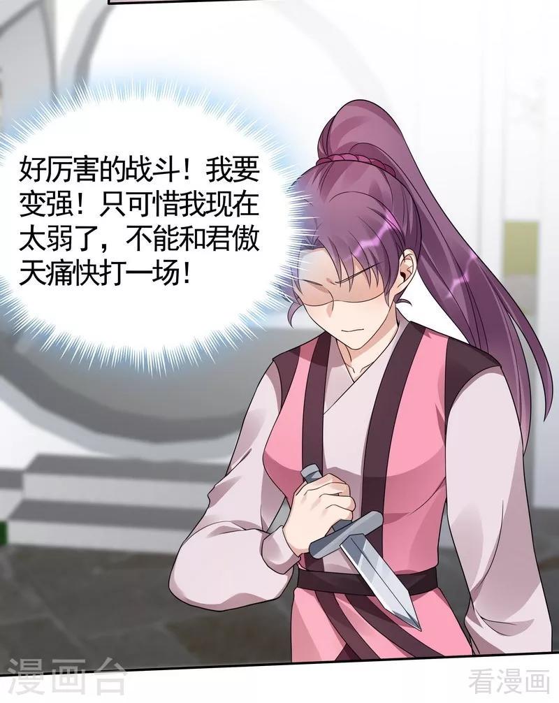 第86话 君傲天之死12