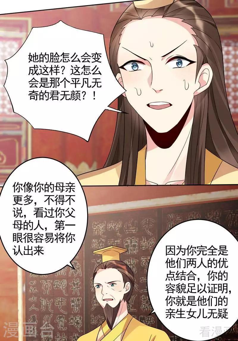 第101话 共进退2