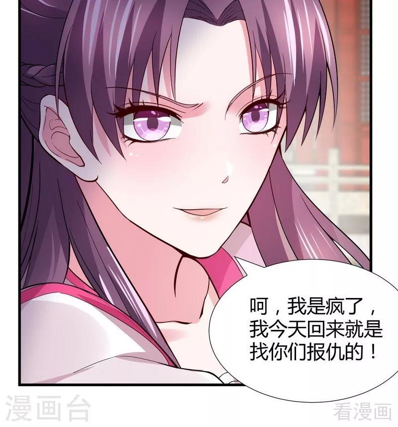 第4话 报复君家14