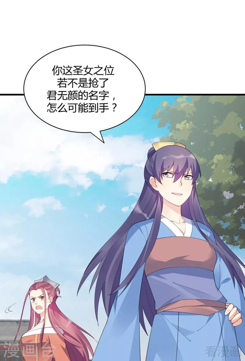第46话 小白失明了7