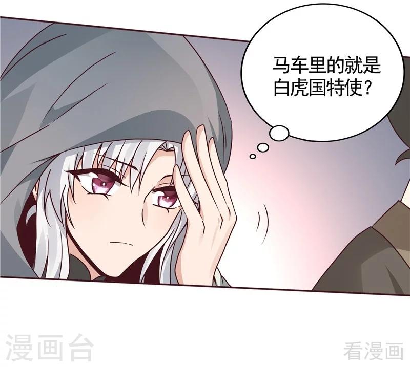 第111话 那是你吗？33